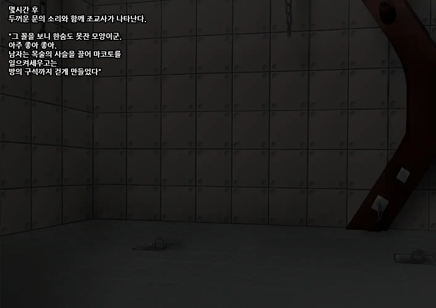 Dorei Trainer | 노예 트레이너